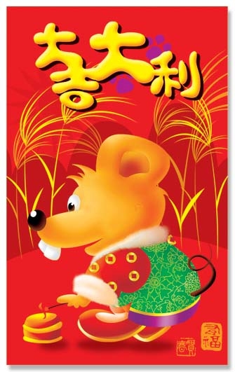 Chinese New Year Greeting